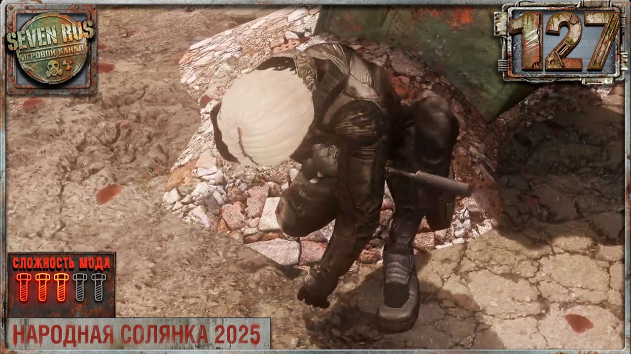 ПРОПАВШАЯ СЕСТРА (127) ► Народная солянка OGSR 2026