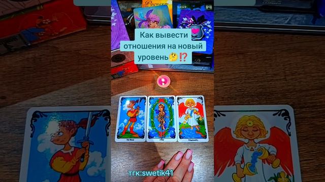 Как вывести отношения на новый уровень 🤔🤔🤔⁉️⁉️
Мой тгк:swetik41
Https://t.me/swetik41
