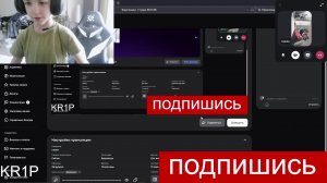 стрим