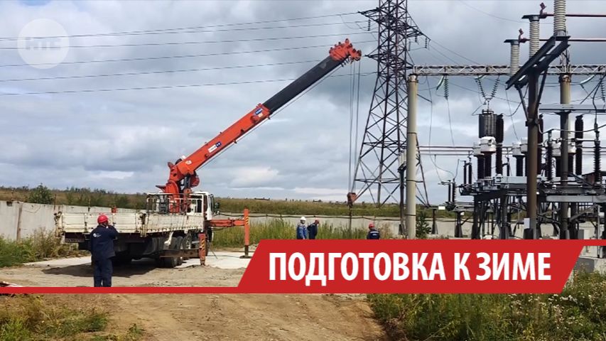 Более 30 подстанций реконструировали и построили в Иркутской области за лето