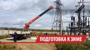 Более 30 подстанций реконструировали и построили в Иркутской области за лето