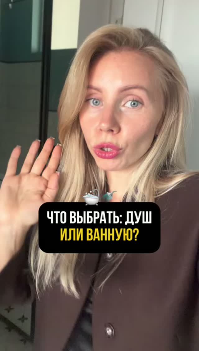 ДУШ или ВАННУ делать в квартире. ЛАЙФХАКИ ремонта! | хоумстейджинг | декор | интерьер | квартира |