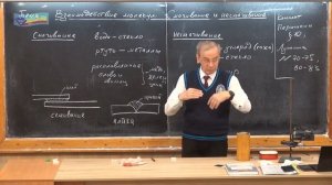 Физика 49.Процесс смачивания на примере сварки двух поверхностей