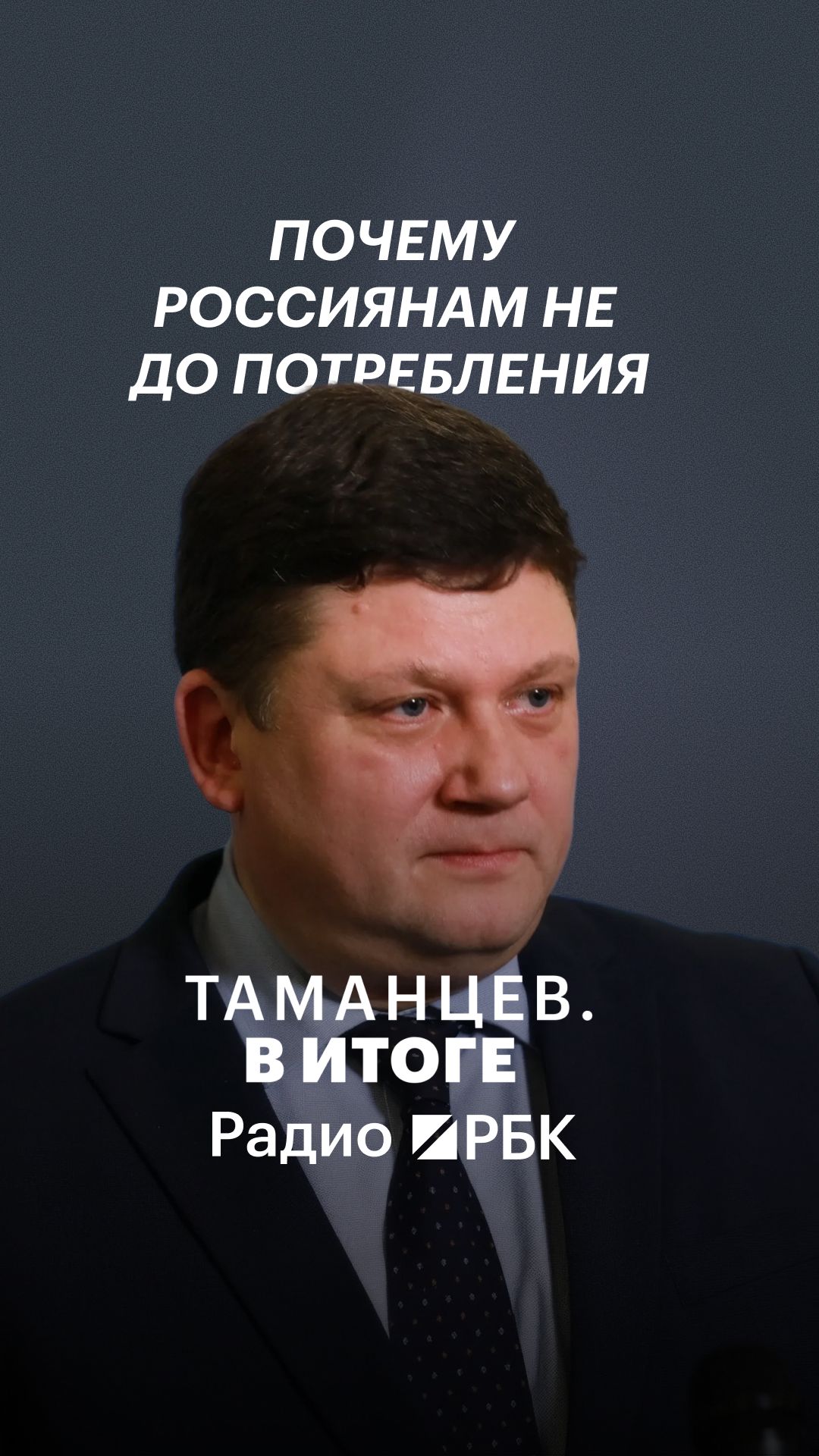 Куда уходит половина бюджета россиян