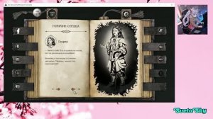 Стрим 21.08.2026_The Life and Suffering of Sir Brante