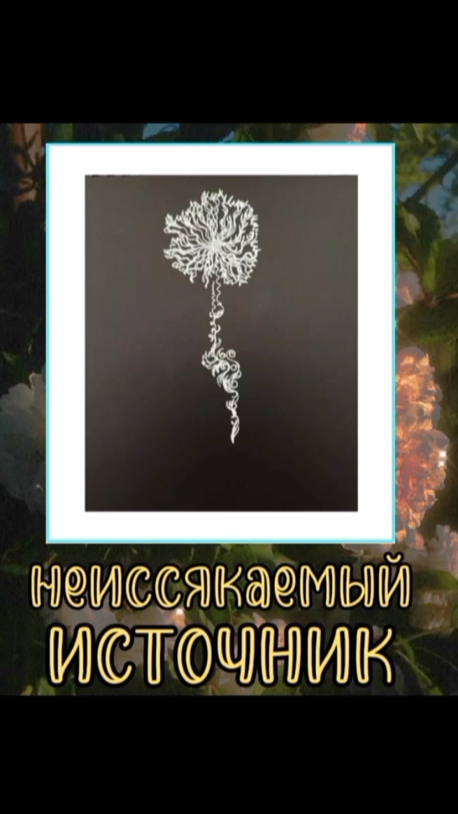 Язык Света 