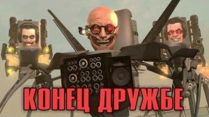 У УЧЕНОГО ЕСТЬ ПЛАН ! - skibidi soundwave разбор