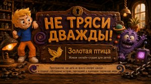Монстр Шейкер — НОВАЯ ВЕРСИЯ! 😱 Что произошло на этот раз?  | Monster Shaker