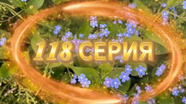 Арафта 2 сезон 117 - 118 серия - (Arafta ⧸ Между) русская озвучка ｜ Турецкий сериал ｜ Обзор