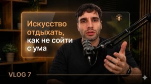 Почему не получается отдыхать: личный опыт + Ханой, Вьетнам