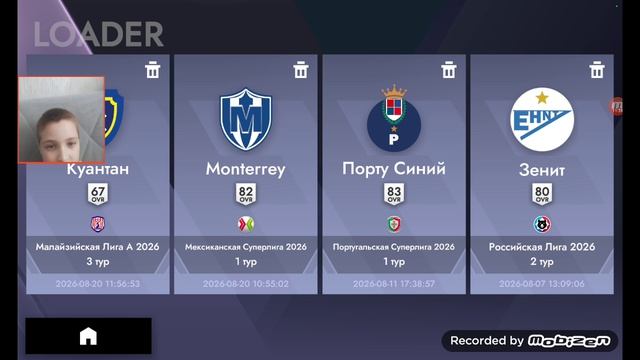 Играю в футбол 1 часть