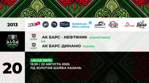 13:30 Ак  Барс Нефтяник-Ак Барс Динамо _ЗШ