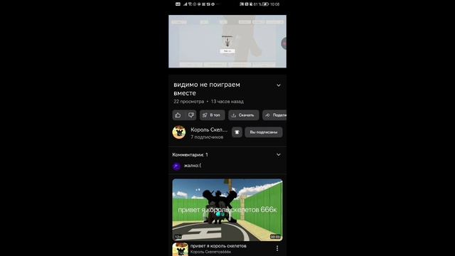 Обзор на короля скелетов 666к