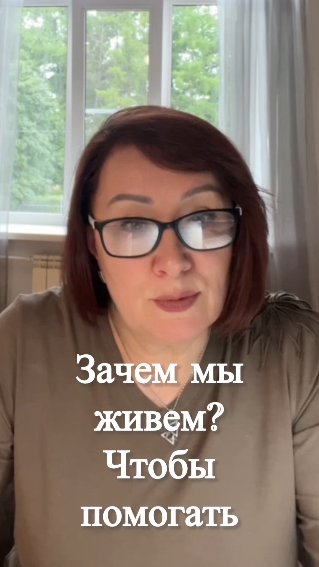 Зачем мы живем? Чтобы помогать #shorts
