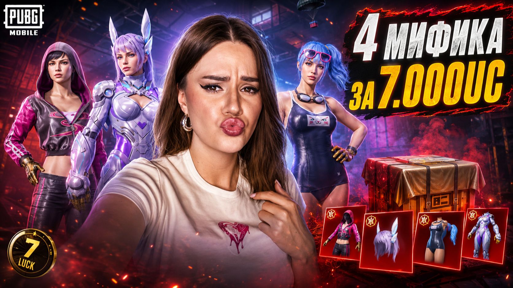 НОВЫЙ СЕЛЕКТИОН КЕЙС с ПЛОВЦОМ МИФИКОМ В PUBG MOBILE!ОТКРЫВАЮ НОВЫЙ КЕЙС В ПУБГ МОБАЙЛ