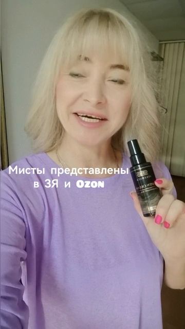 Парфюмерные мисты для волос и тела!!!🔥