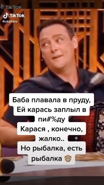 частушка от Шатунова ...
