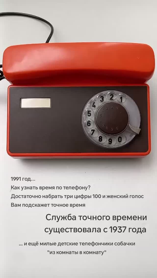 Служба точного времени