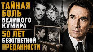 За что Влади ВЫГНАЛА НА УЛИЦУ Робера Оссейна с одним чемоданом
