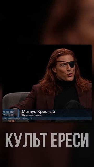 Примархи про Неизвестных