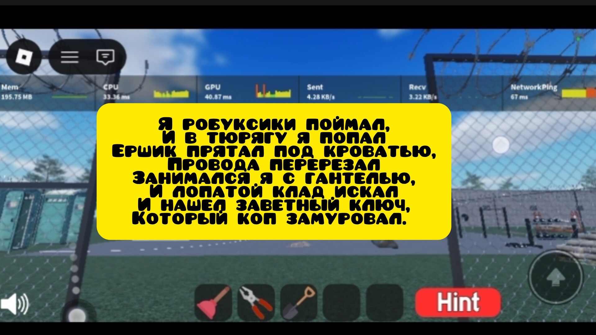 сбегаю из тюрьмы из-за робуксиков