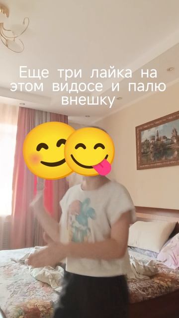 Три лайка на видосе и спалю внешку