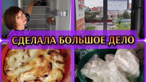 21-08-2026 Добралась до холодильника👍Помыла окно🪟 Пирог с яблоками🍎 Ваши комментарии❤️