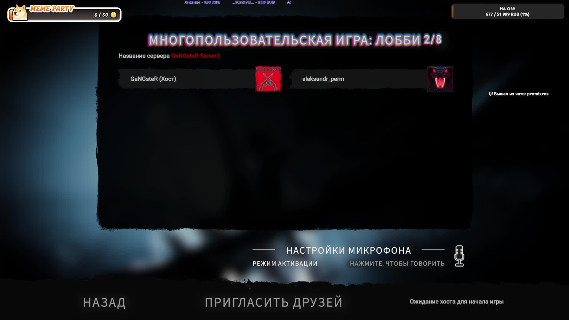 НОВАЯ ИГРУХА ( Команда ) день 7