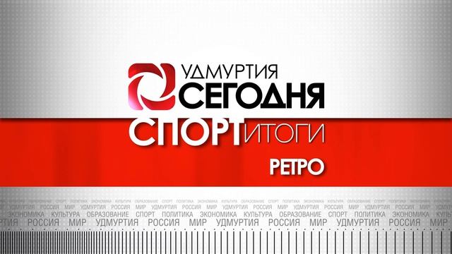 Новости спорта 21.08.2026