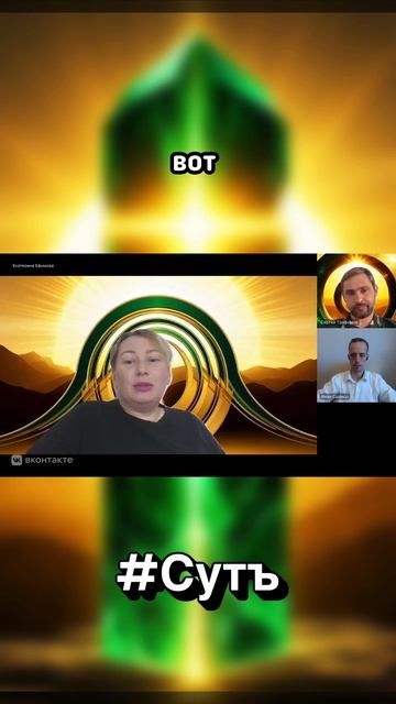 ❗️Истина запутана❗️