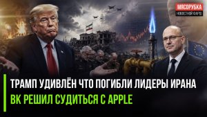 VK против Apple русский иск который напугал американскую корпорацию!
