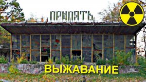 ✅Они поселились на Запретной Чернобыльской территории ☢ Самосёлы радиоактивной Зоны Отчуждения