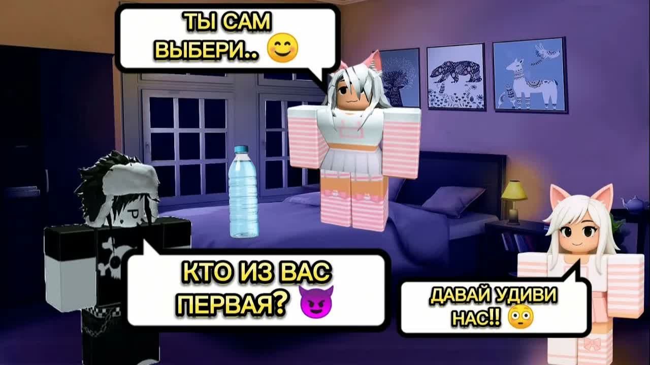 ИГРА С БЛИЗНЯШКАМИ 😳 ПРАВДА ИЛИ ДЕЙСТВИЕ 😈 СТРАШНАЯ РОБЛОКС ИСТОРИЯ 😰 ФИНАЛ #роблоксистория #rblx