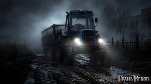 Синий трактор (без клипа)