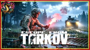 А оно тебе надо? / день 3 / Escape from Tarkov