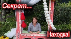 Судьба или находка на Вятке? Открываю вам секрет...