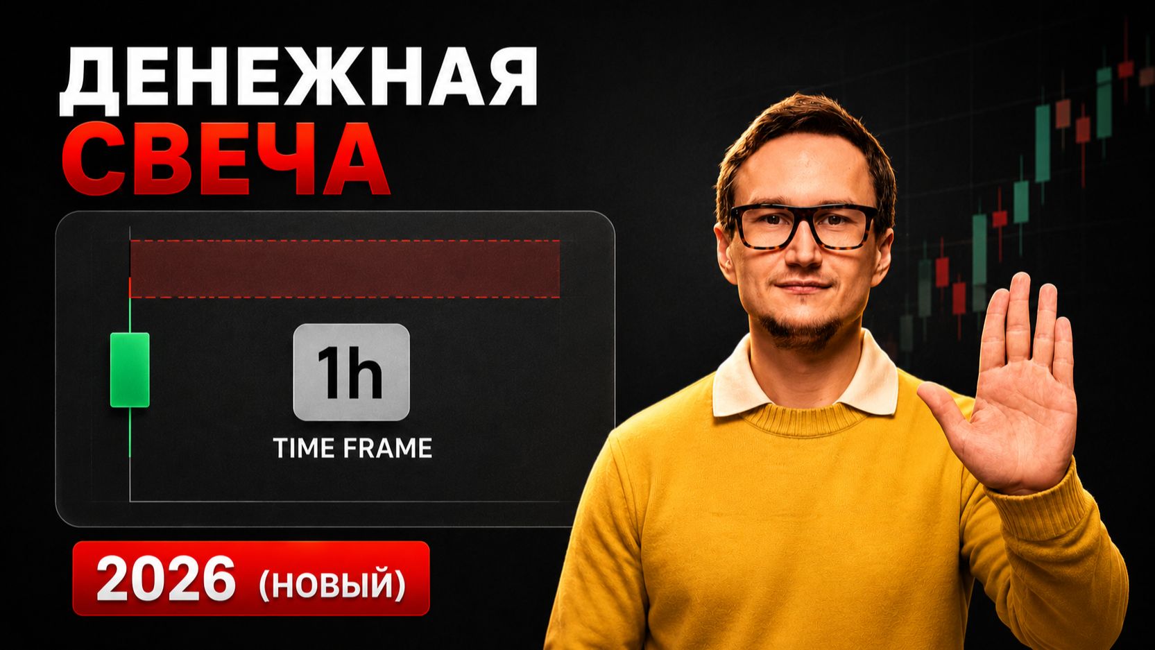 Стратегия 