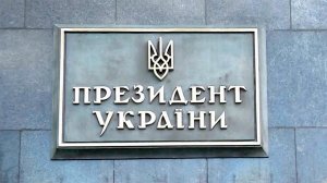 На Украине продолжаются громкие антикоррупционные расследования.