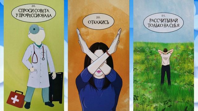 КАРТА ДНЯ на 22 АВГУСТА 2026 года оракул СОВЕТЫ МУДРОЙ СОВЫ!!!
