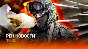 Пустые магазины на Украине / Драка в кинотеатре / Скандал вокруг смерти Марадоны / ГЛАВНОЕ ЗА ДЕНЬ