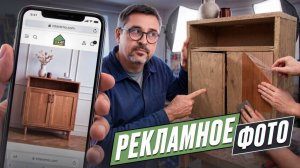 Рекламное фото // Можно ли ему верить // Что скрывается за красивым портфолио