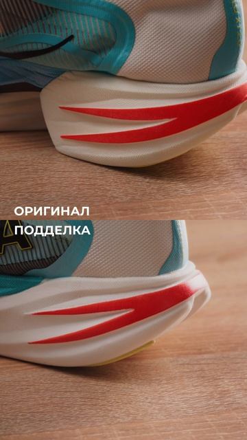 Оригинал или палёнка? 👀