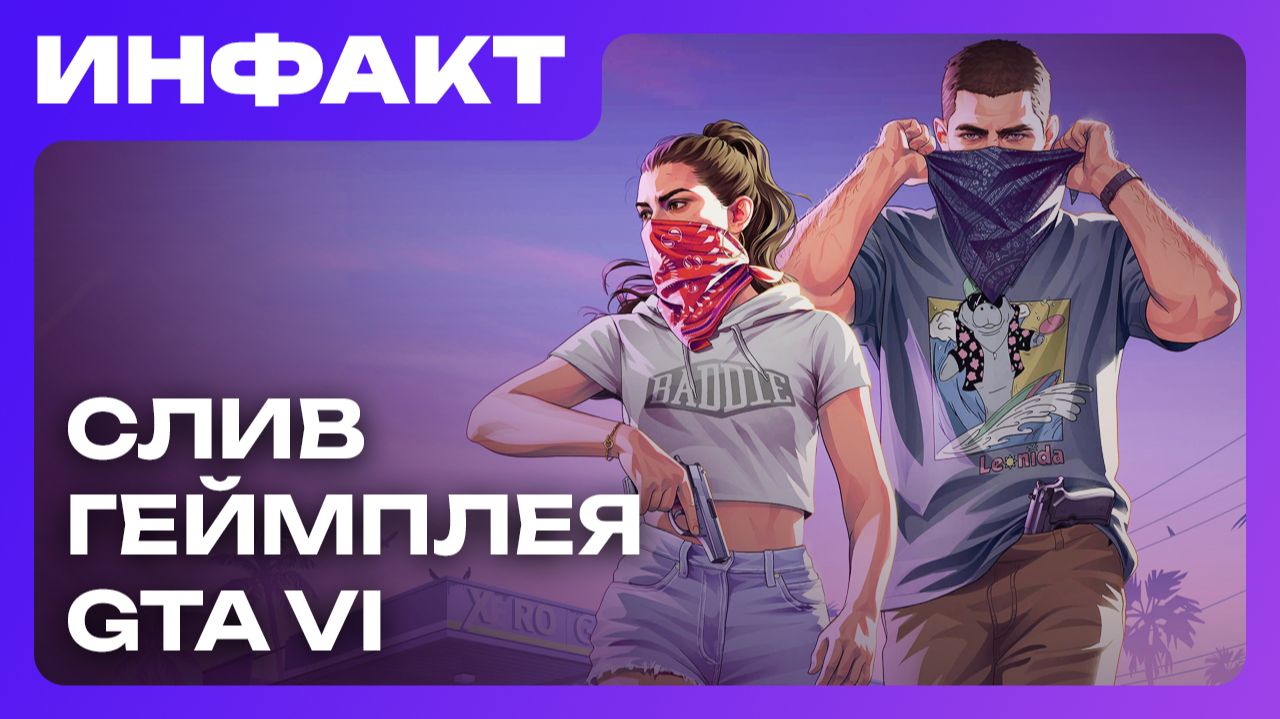Релиз The Sinking City 2, оценки Mortal Shell 2, анонс Sally Face 2, слив геймплея GTA VI…