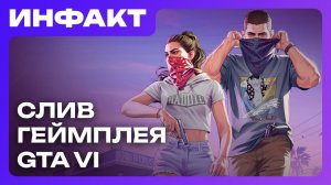 Релиз The Sinking City 2, оценки Mortal Shell 2, анонс Sally Face 2, слив геймплея GTA VI…