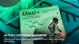 КРТВ. На пути к счастливому долголетию