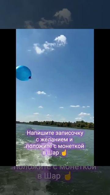 Шар Желаний💖#татьянаясная#знахарь#писатель#знания#помощь