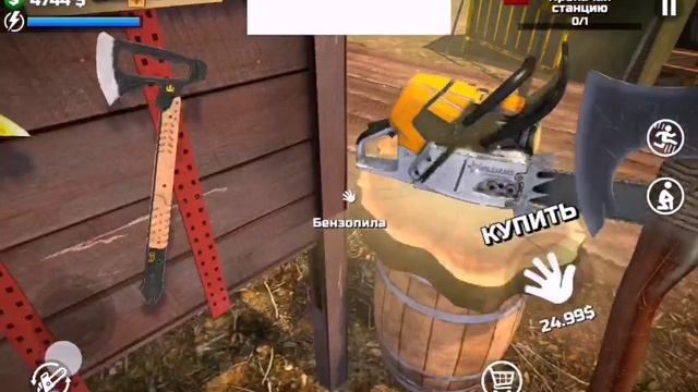 Lumberjack. Этот дом я наверное не построю.