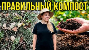 Не просто куча травы: как сделать компост, чтобы почва ожила.