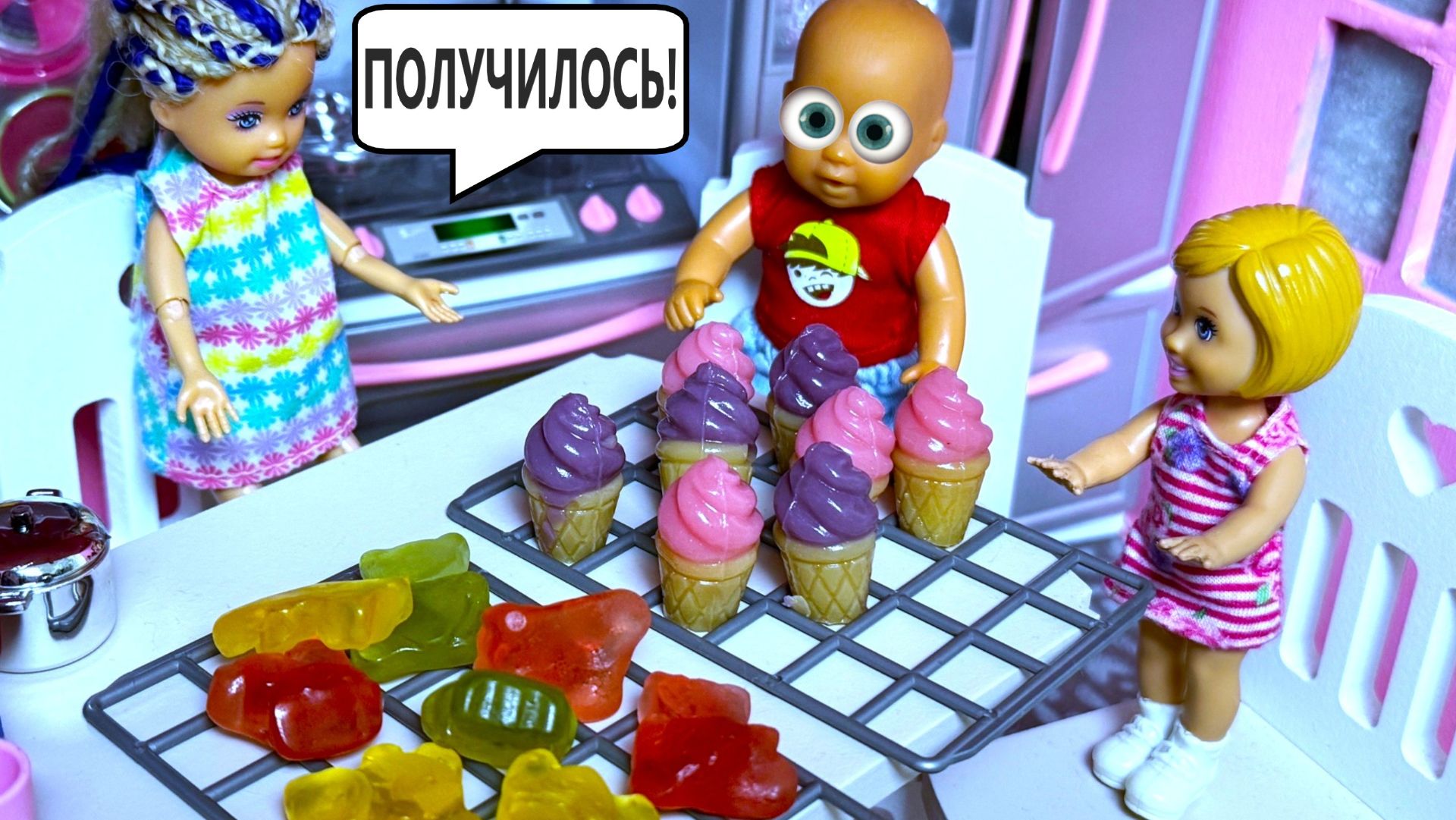 МАРМЕЛАДНОЕ МОРОЖЕНОЕ🍧Я ЭТО СДЕЛАЛ😁 Катя и Макс веселая семейка куклы Барби мультик ДАРИНЕЛКАТВ