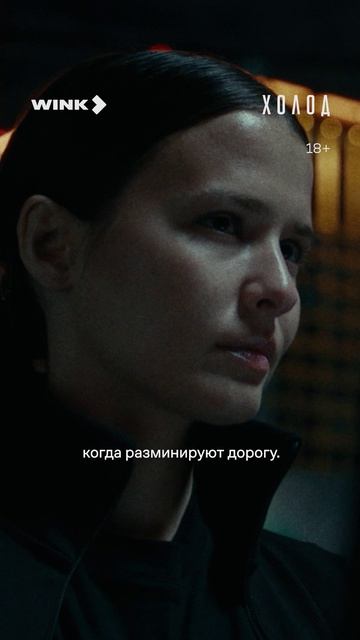У всех есть тайна... #смотрите #сериал #холод